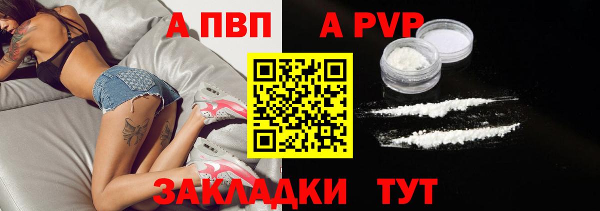 Alpha PVP Соль Серов