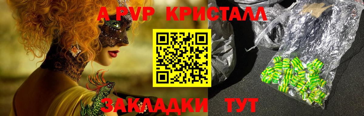 Alpha PVP  Вход с VPN  Серов  купить  сайты  Альфа ПВП мука  Альфа ПВП Соль 