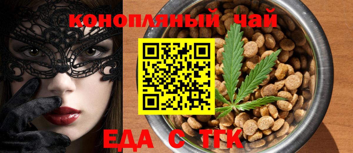 Canna-Cookies конопля  Вход с VPN  Серов 