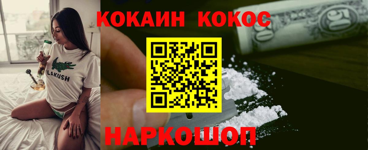 COCAIN Fish Scale Серов