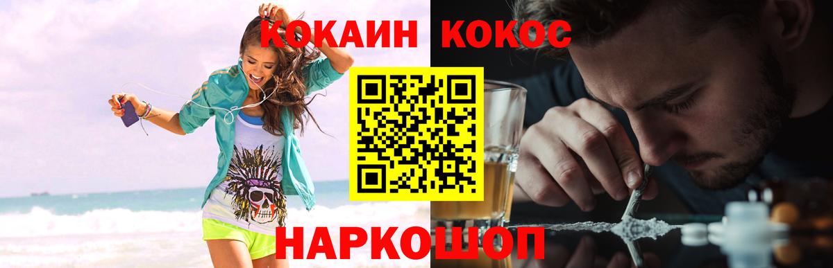 Серов  Кокаин Эквадор  Вход с VPN  COCAIN 99% 