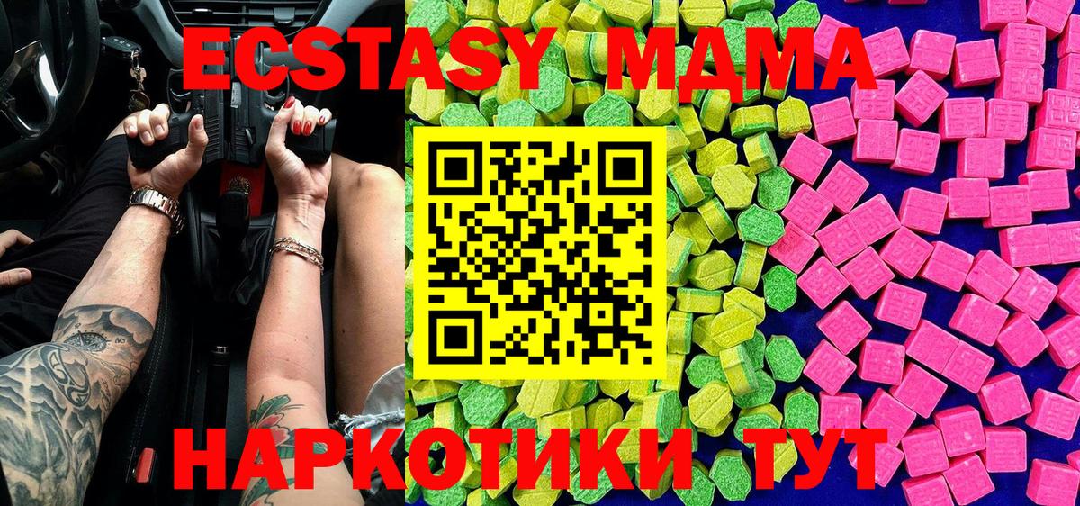 ЭКСТАЗИ louis Vuitton  Вход с VPN  Экстази  Серов  наркота  Ecstasy ешки 