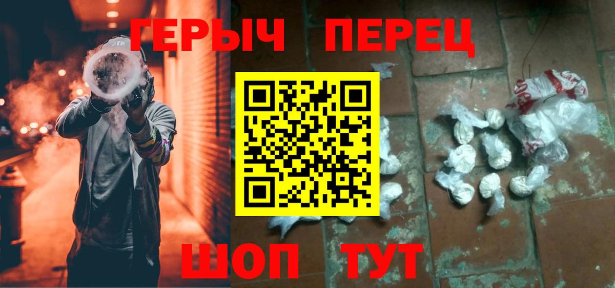 Героин белый Серов