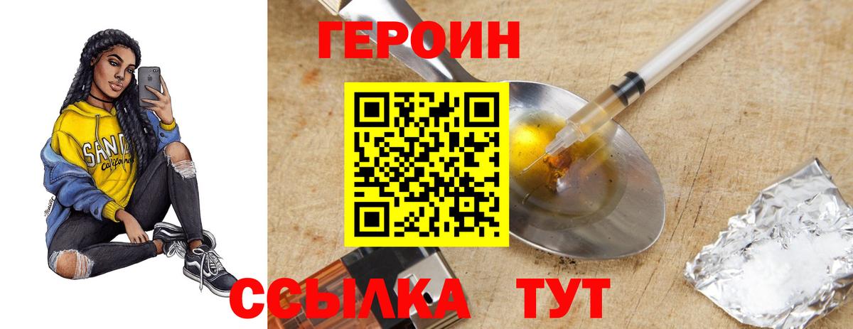 Серов  Героин  Вход с VPN  Героин VHQ 