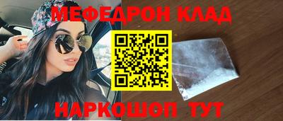 меф Можга