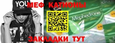 меф Можга