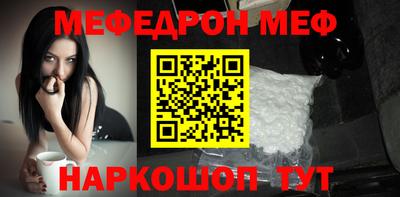 меф Можга