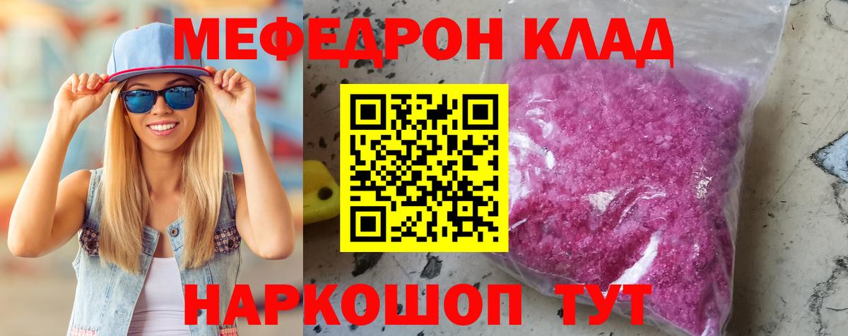 Серов  Меф VHQ  Мефедрон  МЯУ-МЯУ  Вход с VPN  МЕФ VHQ 