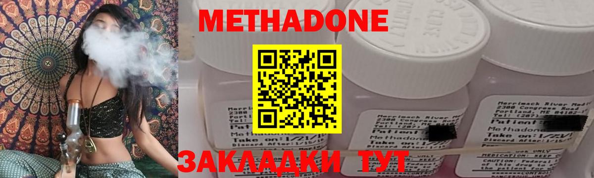 МЕТАДОН methadone  МЕТАДОН VHQ  Вход с VPN  Серов 