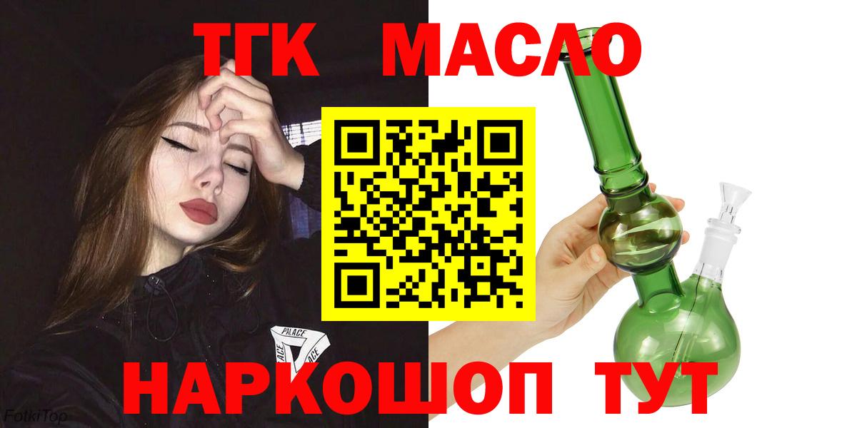 ТГК вейп Серов