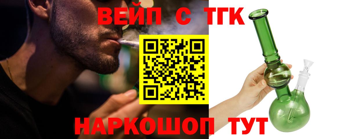 Серов  Дистиллят ТГК вейп с тгк  Вход с VPN 